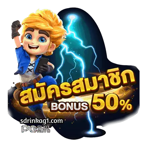 ทางเข้าpg slot game