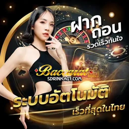 บาคาร่าเล่นยังไง
